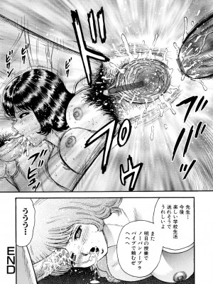 [近石まさし] 肉欲の宴 [DL版]_066
