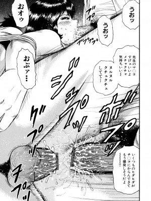 [近石まさし] 肉欲の宴 [DL版]_065
