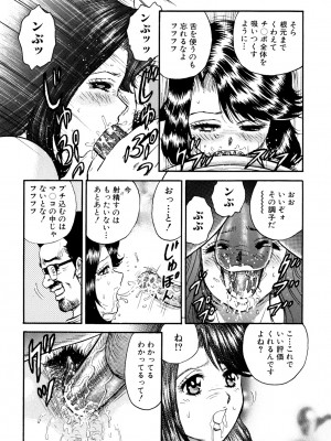 [近石まさし] 肉欲の宴 [DL版]_076