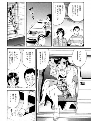 [近石まさし] 肉欲の宴 [DL版]_142