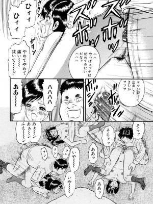 [近石まさし] 肉欲の宴 [DL版]_028