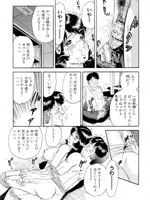 [近石まさし] 肉欲の宴 [DL版]_063