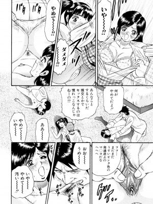 [近石まさし] 肉欲の宴 [DL版]_024