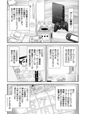 [近石まさし] 肉欲の宴 [DL版]_067