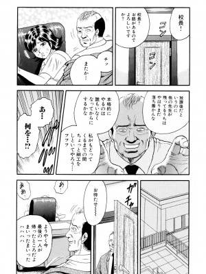 [近石まさし] 肉欲の宴 [DL版]_011