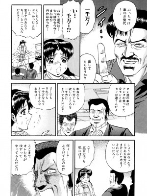[近石まさし] 肉欲の宴 [DL版]_086