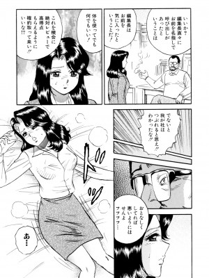 [近石まさし] 肉欲の宴 [DL版]_071