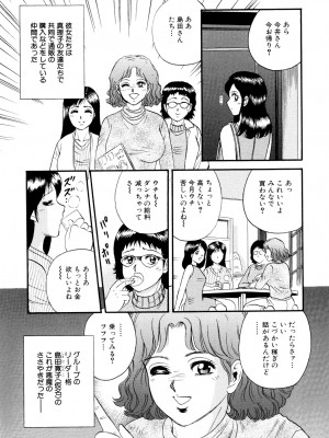 [近石まさし] 肉欲の宴 [DL版]_133