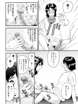 [近石まさし] 肉欲の宴 [DL版]_106