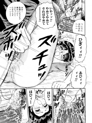 [近石まさし] 肉欲の宴 [DL版]_093