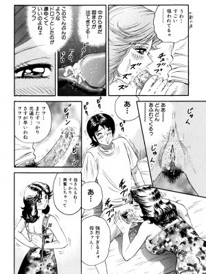 [近石まさし] 肉欲の宴 [DL版]_108