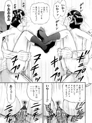 [近石まさし] 肉欲の宴 [DL版]_029