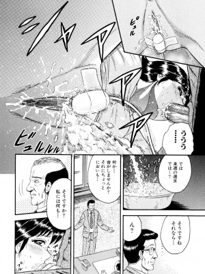 [近石まさし] 肉欲の宴 [DL版]_008