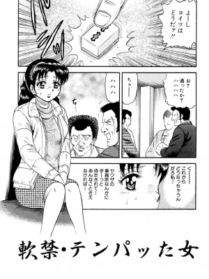 [近石まさし] 肉欲の宴 [DL版]_083