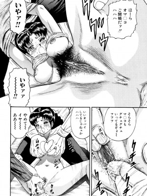 [近石まさし] 肉欲の宴 [DL版]_088