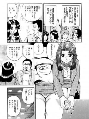 [近石まさし] 肉欲の宴 [DL版]_069