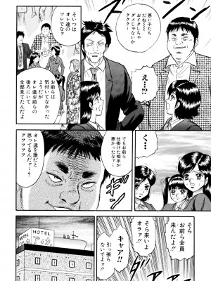 [近石まさし] 肉欲の宴 [DL版]_022