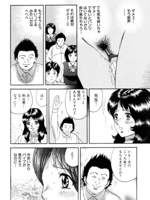 [近石まさし] 肉欲の宴 [DL版]_052