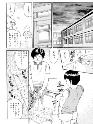 [近石まさし] 肉欲の宴 [DL版]_036
