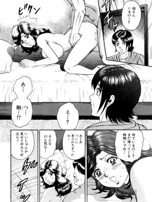 [近石まさし] 肉欲の宴 [DL版]_100