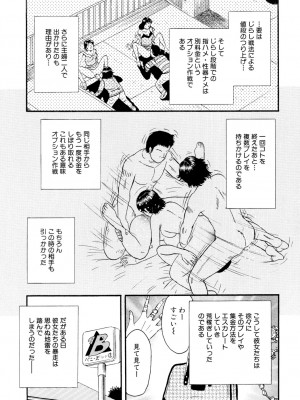 [近石まさし] 肉欲の宴 [DL版]_145