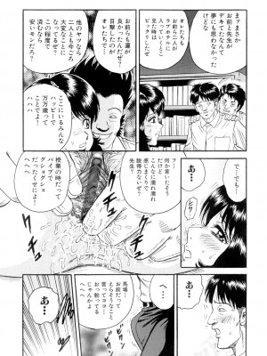[近石まさし] 肉欲の宴 [DL版]_057