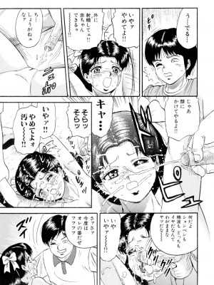 [近石まさし] 肉欲の宴 [DL版]_045