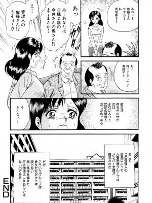 [近石まさし] 肉欲の宴 [DL版]_146