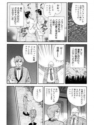 [近石まさし] 肉欲の宴 [DL版]_158