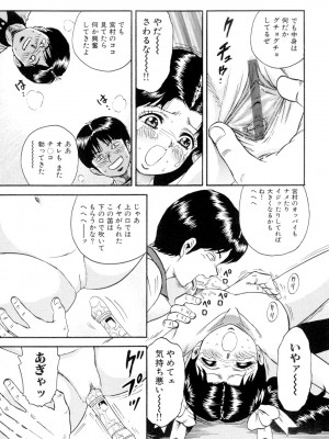 [近石まさし] 肉欲の宴 [DL版]_041