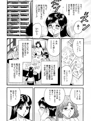 [近石まさし] 肉欲の宴 [DL版]_140