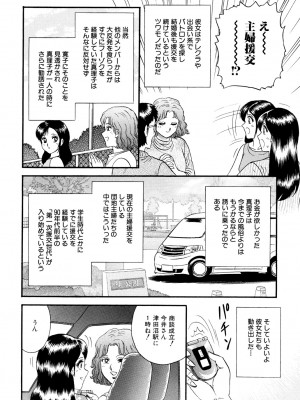 [近石まさし] 肉欲の宴 [DL版]_134