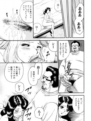 [近石まさし] 肉欲の宴 [DL版]_075