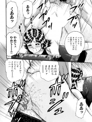 [近石まさし] 肉欲の宴 [DL版]_016