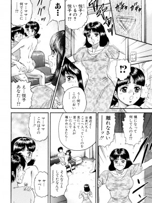 [近石まさし] 肉欲の宴 [DL版]_118