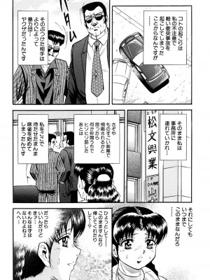 [近石まさし] 肉欲の宴 [DL版]_084