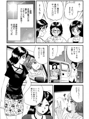 [近石まさし] 肉欲の宴 [DL版]_136