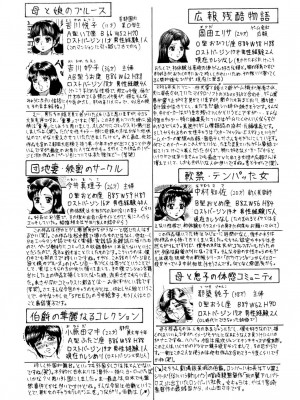 [近石まさし] 肉欲の宴 [DL版]_165