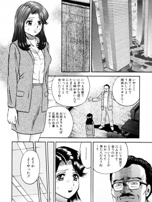 [近石まさし] 肉欲の宴 [DL版]_070