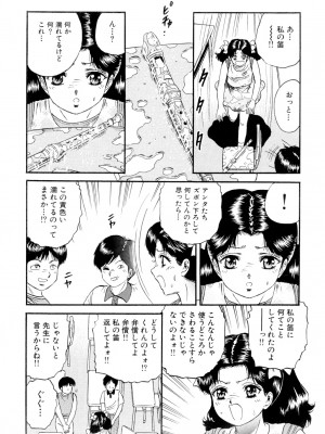 [近石まさし] 肉欲の宴 [DL版]_038