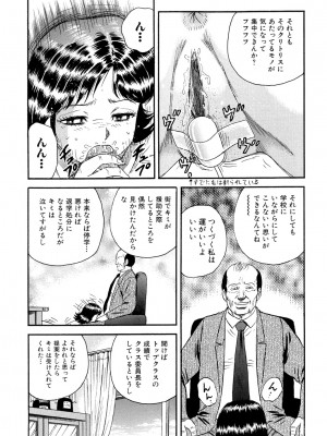 [近石まさし] 肉欲の宴 [DL版]_005
