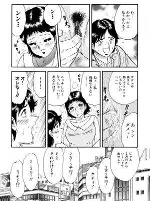 [近石まさし] 肉欲の宴 [DL版]_144