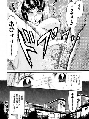 [近石まさし] 肉欲の宴 [DL版]_162