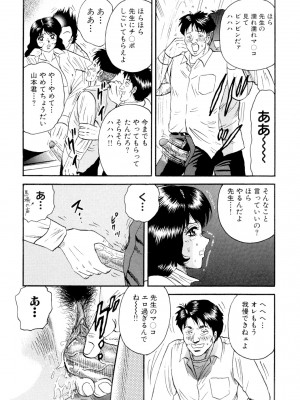 [近石まさし] 肉欲の宴 [DL版]_058