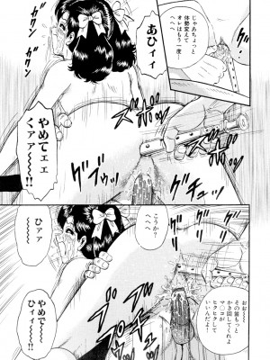 [近石まさし] 肉欲の宴 [DL版]_049