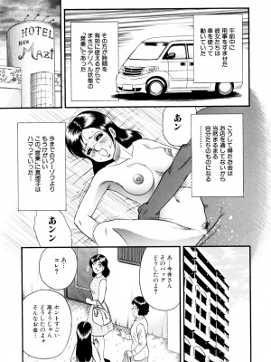 [近石まさし] 肉欲の宴 [DL版]_135