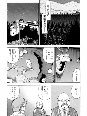 [近石まさし] 肉欲の宴 [DL版]_147