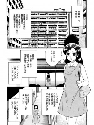 [近石まさし] 肉欲の宴 [DL版]_132
