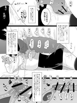 [もみ子さん (もみ子)] ふゆとP活 (アイドルマスター シンデレラガールズ) [DL版]_36