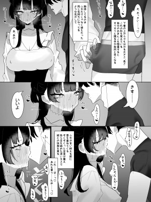 [もみ子さん (もみ子)] ふゆとP活 (アイドルマスター シンデレラガールズ) [DL版]_06
